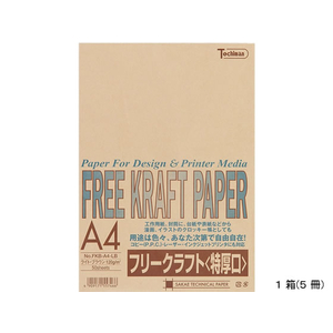 SAKAEテクニカルペーパー クラフトペーパー特厚口 A4 ライトブラウン 5冊 F121667-FKB-A4-LB-イメージ1
