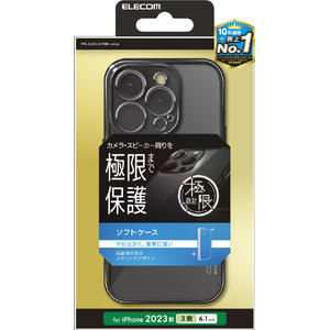 エレコム iPhone 15 Pro用ソフトケース 極限 メタリック メタリックブラック PM-A23CUCTMKBK エレコム iPhone 15 Pro用ソフトケース 極限 メタリック メタリックブラック PM-A23CUCTMKBK
