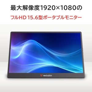 Verbatim 15．6型モバイル液晶ディスプレイ PM15NV1-イメージ4