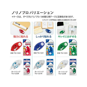 プラス テープのり ノリノプロ 強力に貼れる 本体 TG-1222 F081274-39-252/TG-1222-イメージ8