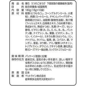 ペットライン 懐石 5つのごほうび 下部尿路の健康維持 180g(18g×10袋) FCE761T-KSD-55-イメージ6