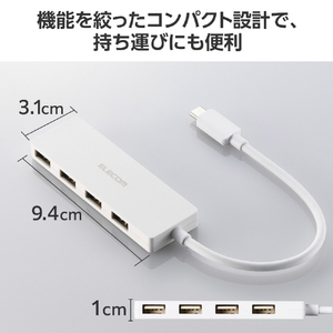 エレコム USB Type-C 4ポートUSB2.0ハブ ホワイト U2HC-H040WH-イメージ4