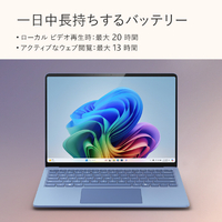 マイクロソフト EP2-29575 【Surface学生向けモデル】Surface Laptop