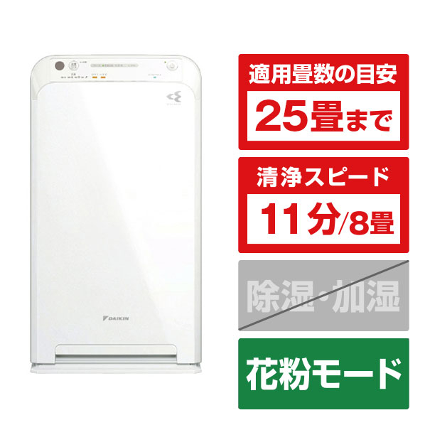ダイキン 空気清浄機 e angle select ストリーマ空気清浄機 ホワイト MCA554AE3-W 標準 ターボ しずか ストリーマ