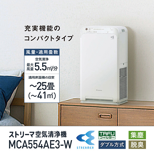 ダイキン 空気清浄機 e angle select ストリーマ空気清浄機 ホワイト MCA554AE3-W 標準 ターボ しずか ストリーマ