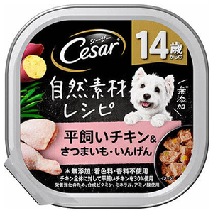 マースジャパンリミテッド シーザー 自然素材レシピ 14歳からの 平飼いチキン&さつまいも・いんげん 85g ｼ-ｻﾞ-ｼｾﾞﾝｿｻﾞｲ14ｻｲｻﾂﾏｲﾓ85G-イメージ1