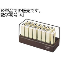 コクヨ エンドレススタンプ補充用 数字初号「4」 F871822-IS-110-4