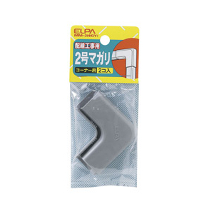 エルパ ABSモール用 2号マガリ グレー MM-2H(GY)-イメージ1