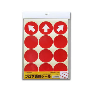 長門屋 フロア誘導シール 5.8mm丸型 赤 12片 FCF627S-FN110-イメージ1