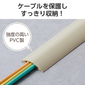 エレコム 床用モール(長さ1m/幅54mm) ベージュ LD-GA1407M-イメージ4
