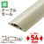 エレコム 床用モール(長さ1m/幅54mm) ベージュ LD-GA1407M-イメージ3