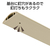 エレコム 床用モール(長さ1m/幅54mm) ベージュ LD-GA1407M-イメージ6