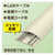 エレコム 床用モール(長さ1m/幅54mm) ベージュ LD-GA1407M-イメージ7