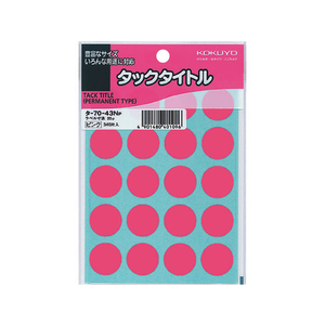 コクヨ タックタイトルφ20mm ピンク 17シート F886751-ﾀ-70-43NP-イメージ1