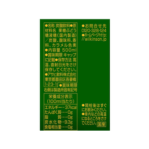 アサヒ飲料 ウィルキソン ジンジャーエール 500ml FC654PW-イメージ2