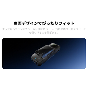 insta360 X5スクリーンプロテクター CINSBAHT-イメージ7