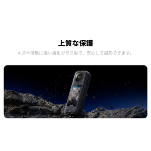 insta360 X5スクリーンプロテクター CINSBAHT-イメージ8