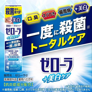 小林製薬 ゼローラ+ 美白ケア 90g FCE188Y-イメージ2