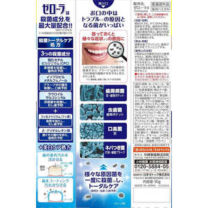 小林製薬 ゼローラ+ 美白ケア 90g FCE188Y-イメージ7