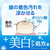 小林製薬 ゼローラ+ 美白ケア 90g FCE188Y-イメージ5