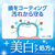 小林製薬 ゼローラ+ 美白ケア 90g FCE188Y-イメージ6