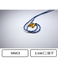 Beat Audio Hadal MKIII 4W-MMCX-3．5mm BEA-1918