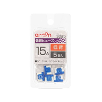 エーモン 低背ヒューズ 15A 5個 FCU3554-3685