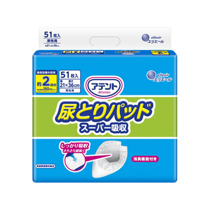 大王製紙 アテント尿とりパッドスーパー吸収男性用 51枚 FCU3928-111941-イメージ1