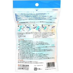 白十字 FC 防水フィルム フリーカット L 100mm×1m F927709-イメージ2