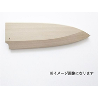 マサヒロ 木サヤ 出刃 180mm FCF060A-41507