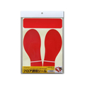 長門屋 フロア誘導シール 一旦停止足型 赤 FCF628S-FN210