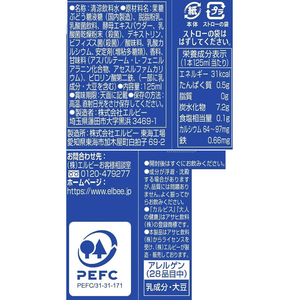 エルビー 大人の健康カルピス 乳酸菌+ビフィズス菌&カルシウム・鉄分 FCJ301C-29154-イメージ2