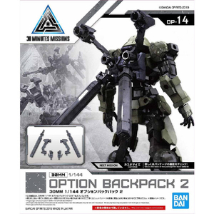 バンダイスピリッツ 30MM 1/144 オプションバックパック 2 30MMOP14ｵﾌﾟｼﾖﾝﾊﾞﾂｸﾊﾟﾂｸ2-イメージ5