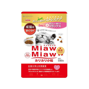 アイシア MiawMiaw カリカリ小粒 まぐろ味 580g FC874PM-MDM-2-イメージ1