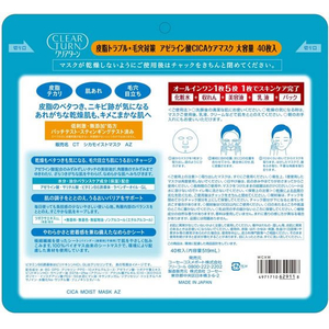コーセーコスメポート クリアターン アゼライン酸CICAケアマスク 40枚 FCE189Y-イメージ3
