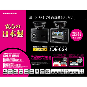 コムテック 1カメラドライブレコーダー（Full HD録画） ZDR024-イメージ2