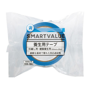 スマートバリュー 養生用テープ 50mm×25m 青 FC28581-B295J-B-イメージ2