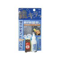 高森コーキ ダイヤモンドパッド&鱗状痕落しクリーナーセット FC554MP-TU-65S
