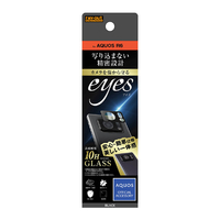 レイアウト AQUOS R6用ガラスフィルム カメラ 10H eyes ブラック RT-AQR6FG/CAB