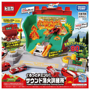 タカラトミー トミカワールド ぐるっとチェンジ!サウンド消火訓練所 ｸﾞﾙﾂﾄﾁｴﾝｼﾞｻｳﾝﾄﾞｼﾖｳｶｸﾝﾚﾝ-イメージ9