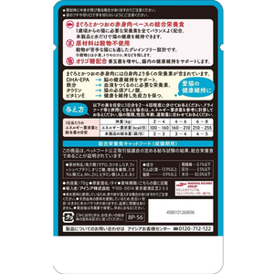 アイシア 黒缶パウチ しらす入りまぐろとかつお 70g FCU9818-イメージ2