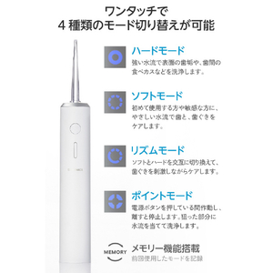 エレコム DENTNICS デンタルウォッシャー ホワイト HC-JF01WH-イメージ13