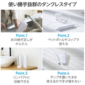 エレコム DENTNICS デンタルウォッシャー ホワイト HC-JF01WH-イメージ3