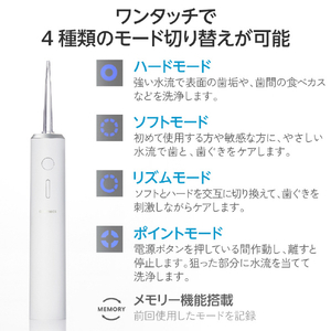 エレコム DENTNICS デンタルウォッシャー ホワイト HC-JF01WH-イメージ6