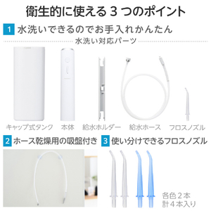 エレコム DENTNICS デンタルウォッシャー ホワイト HC-JF01WH-イメージ7