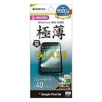 ラスタバナナ Google Pixel 9a用ガラスフィルム ブルーライトカット 高光沢 薄型(0．2mm) クリア GE4689P9A