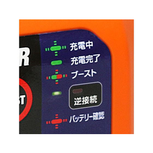 大橋産業 ジャンプスターター FCP26912711-イメージ4