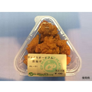 シーピー化成 フードパック KL-51(N) 50枚 FCG389V-00553191-イメージ3
