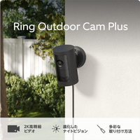 Amazon B0D4RMKQ8X Ring Outdoor Cam Plus Plug-In (リング アウトドア