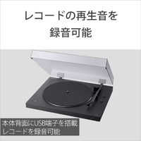 ソニー ステレオレコードプレーヤー USB出力端子搭載 PS-LX310BT PS-LX310BT | コンポーネントオーディオ | ソニー
